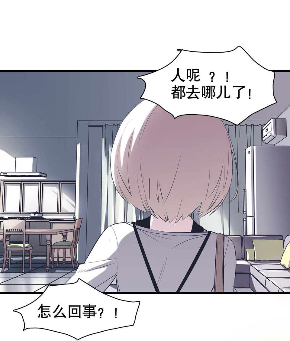 《怪奇杂货店》漫画最新章节蝴蝶鱼·二免费下拉式在线观看章节第【30】张图片