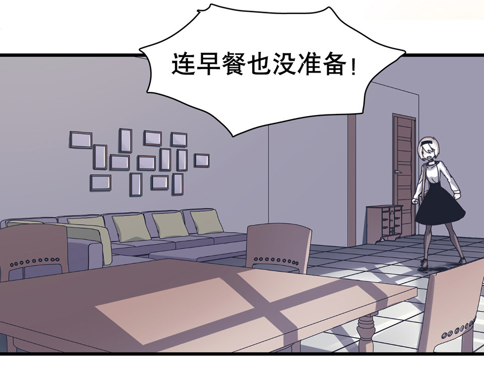 《怪奇杂货店》漫画最新章节蝴蝶鱼·二免费下拉式在线观看章节第【31】张图片