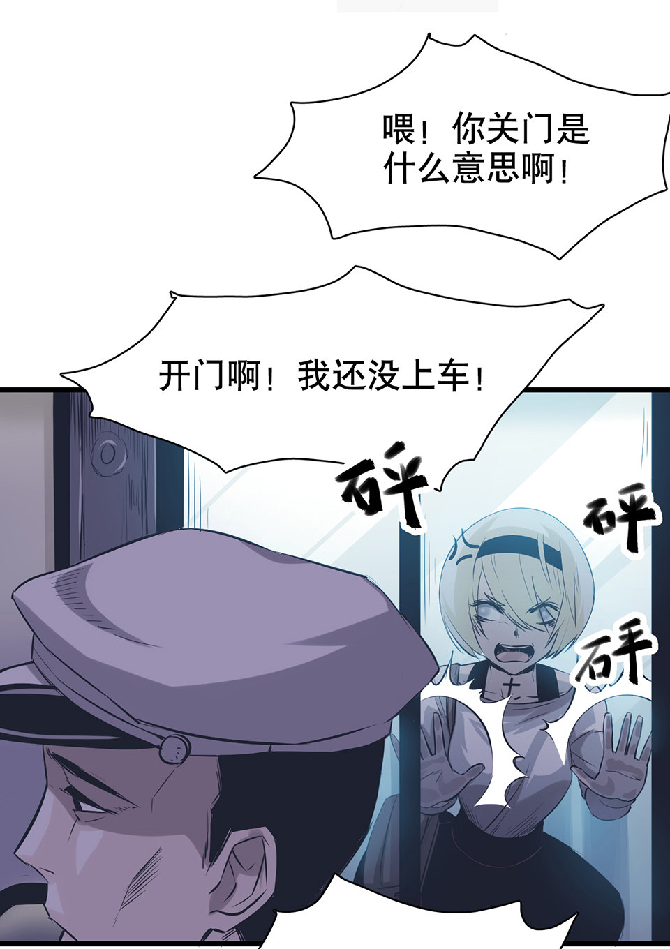 《怪奇杂货店》漫画最新章节蝴蝶鱼·二免费下拉式在线观看章节第【39】张图片