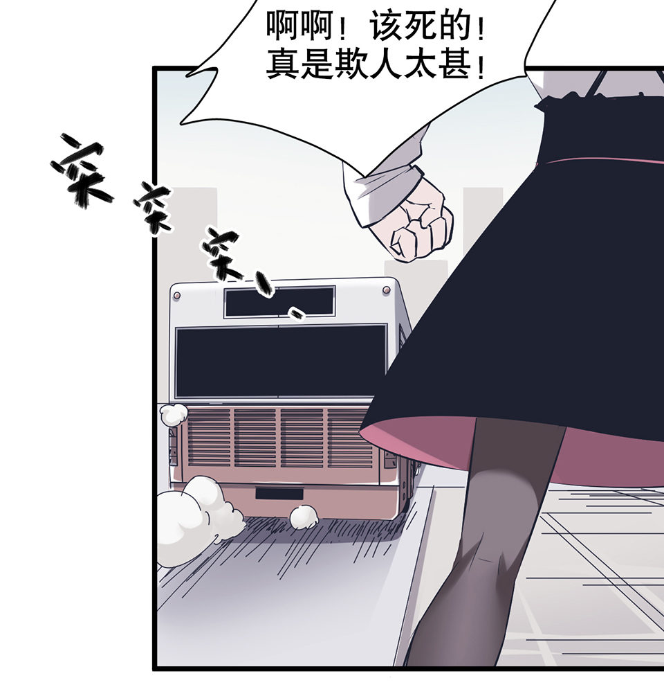 《怪奇杂货店》漫画最新章节蝴蝶鱼·二免费下拉式在线观看章节第【40】张图片