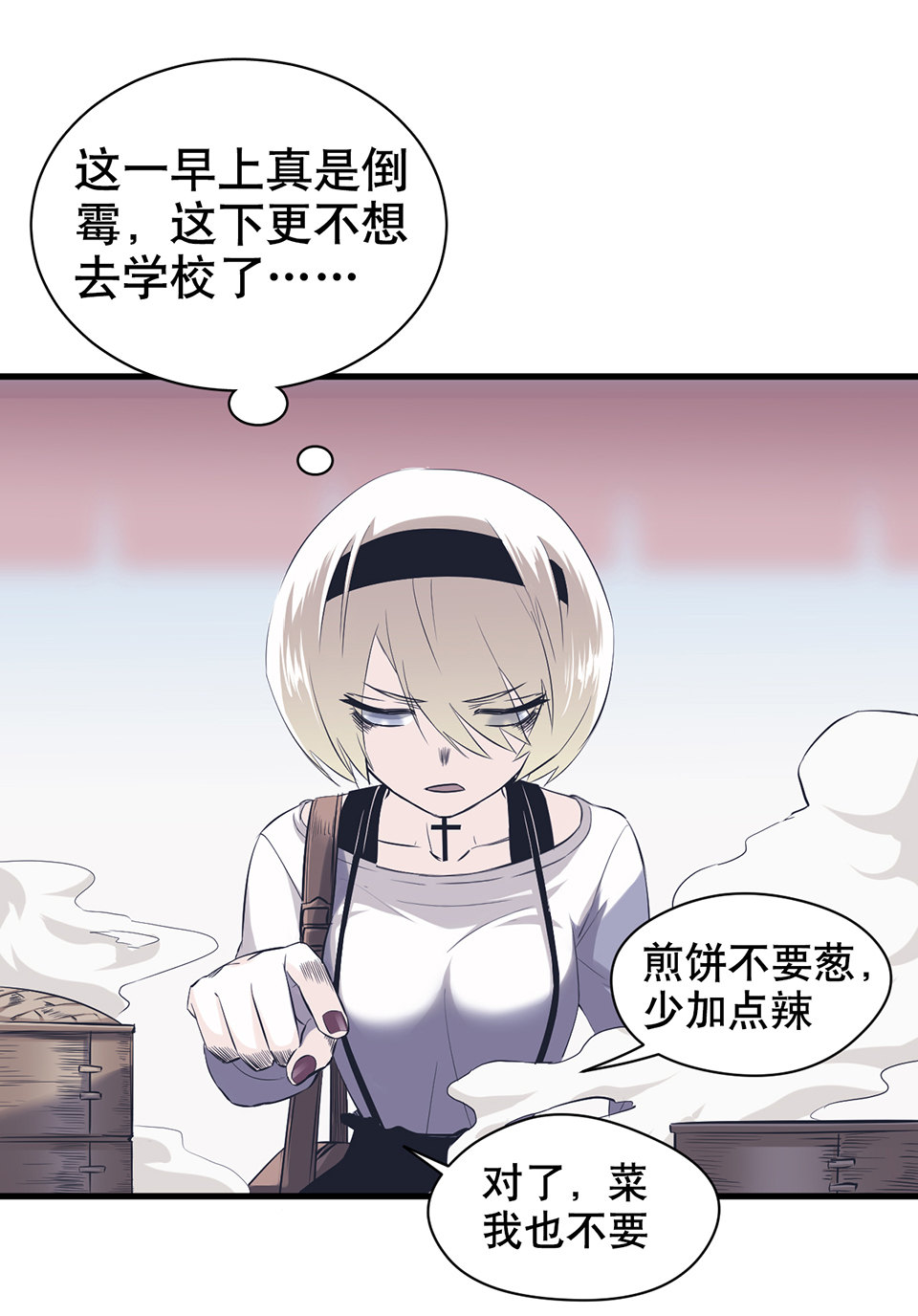 《怪奇杂货店》漫画最新章节蝴蝶鱼·二免费下拉式在线观看章节第【44】张图片