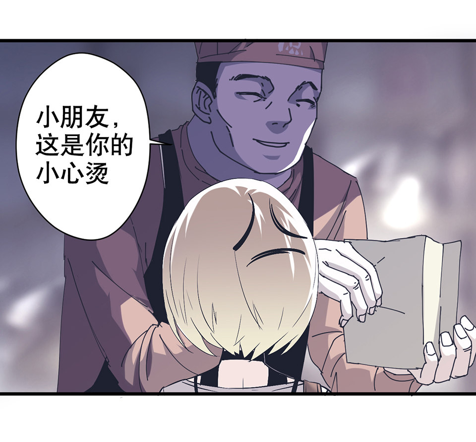 《怪奇杂货店》漫画最新章节蝴蝶鱼·二免费下拉式在线观看章节第【48】张图片