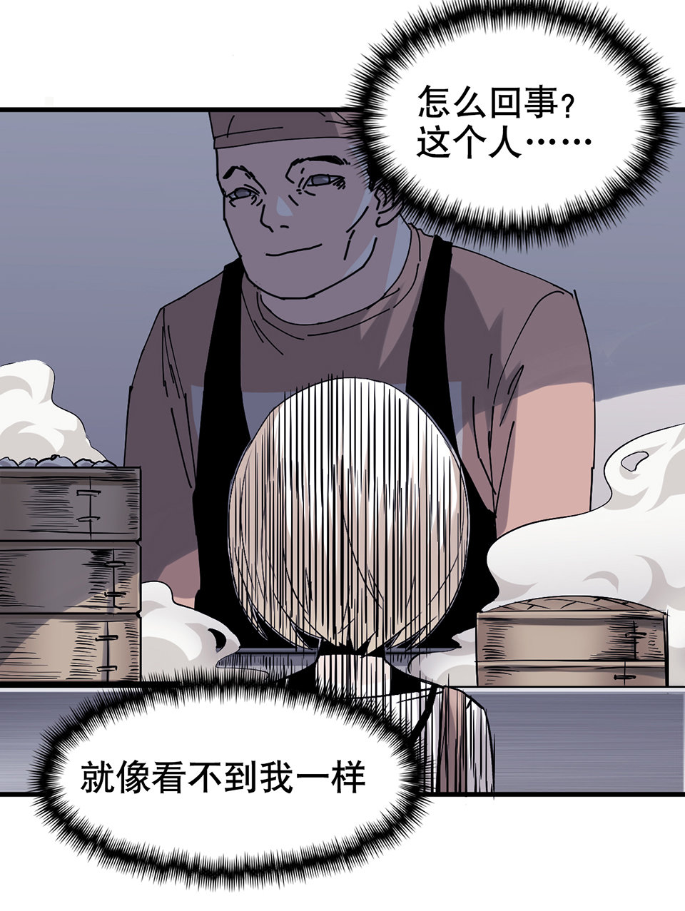 《怪奇杂货店》漫画最新章节蝴蝶鱼·二免费下拉式在线观看章节第【54】张图片