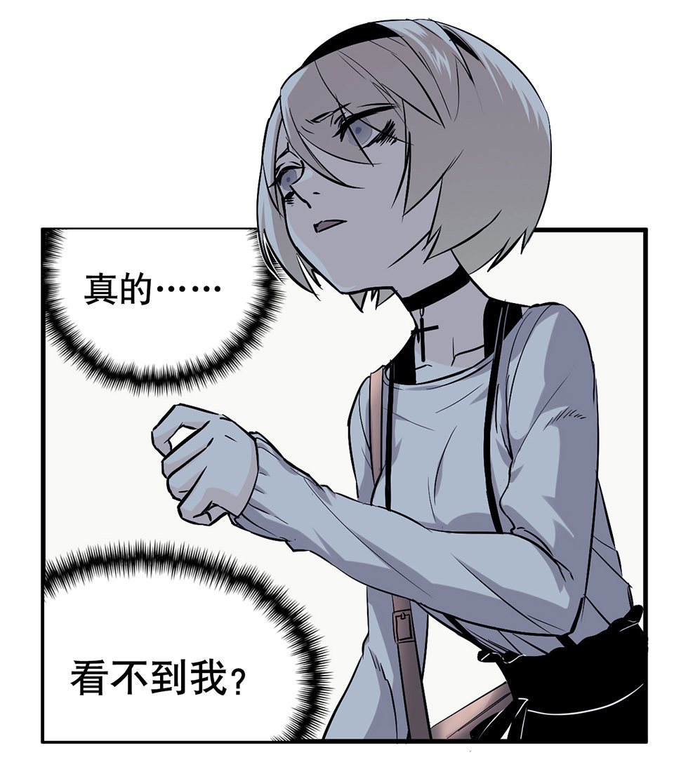 《怪奇杂货店》漫画最新章节蝴蝶鱼·二免费下拉式在线观看章节第【56】张图片