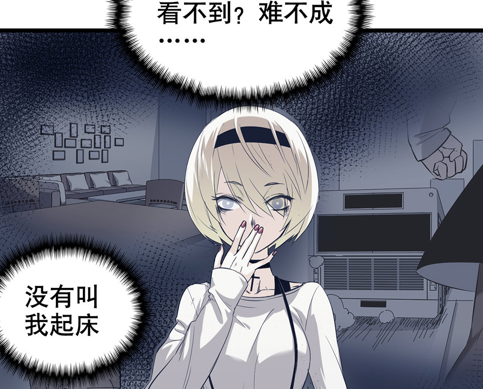 《怪奇杂货店》漫画最新章节蝴蝶鱼·二免费下拉式在线观看章节第【58】张图片