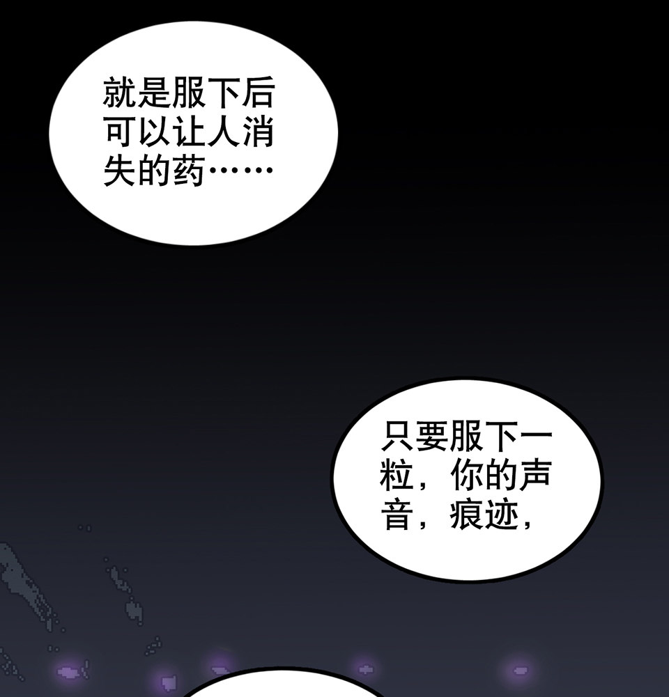 《怪奇杂货店》漫画最新章节蝴蝶鱼·二免费下拉式在线观看章节第【7】张图片