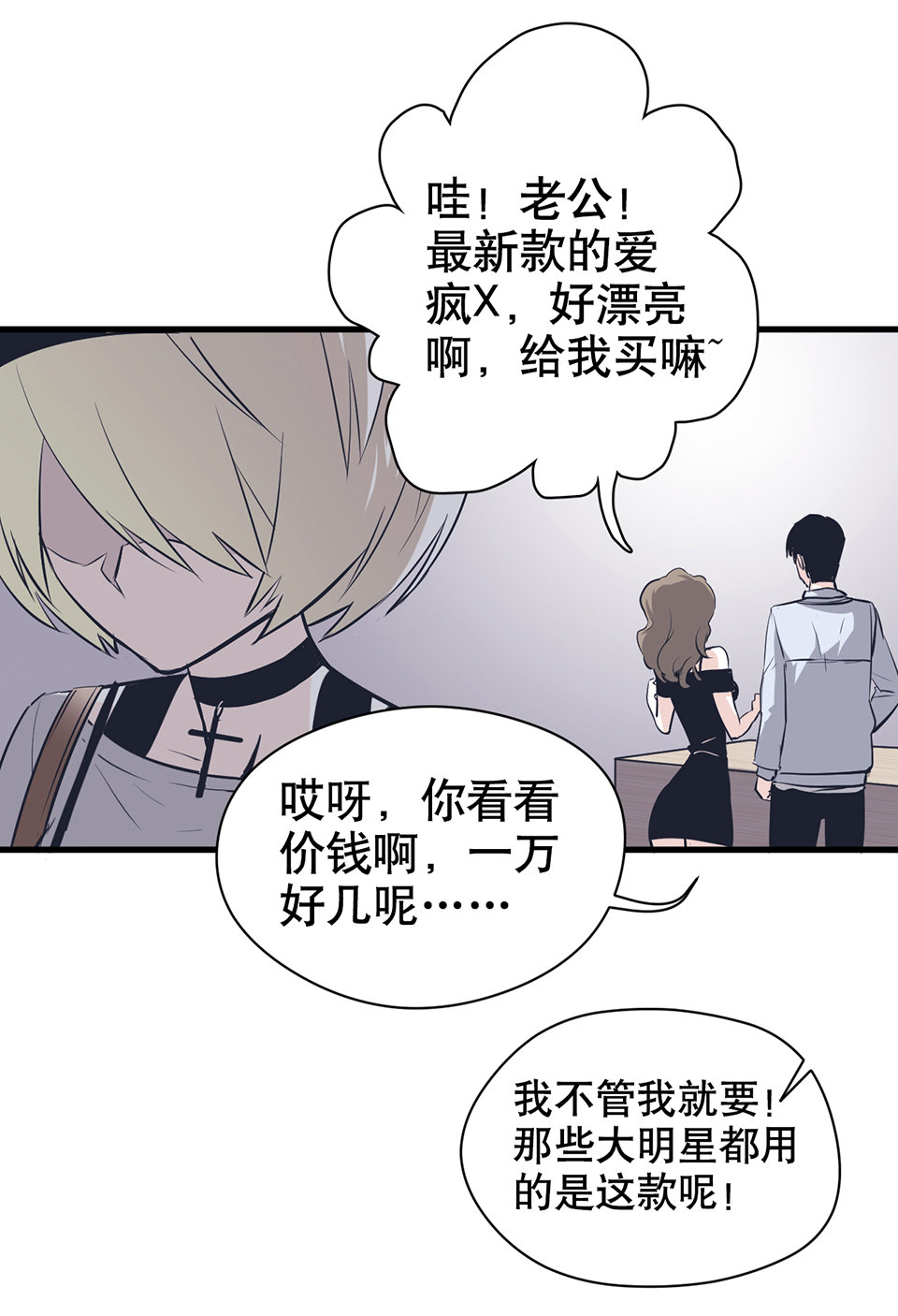 《怪奇杂货店》漫画最新章节蝴蝶鱼·二免费下拉式在线观看章节第【74】张图片