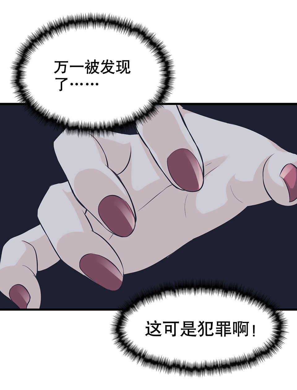 《怪奇杂货店》漫画最新章节蝴蝶鱼·二免费下拉式在线观看章节第【77】张图片