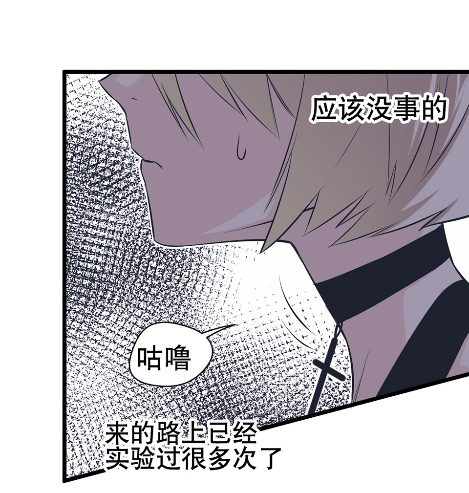 《怪奇杂货店》漫画最新章节蝴蝶鱼·二免费下拉式在线观看章节第【78】张图片