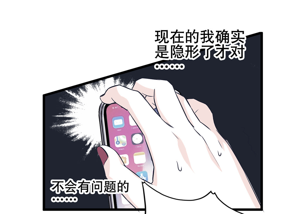 《怪奇杂货店》漫画最新章节蝴蝶鱼·二免费下拉式在线观看章节第【79】张图片