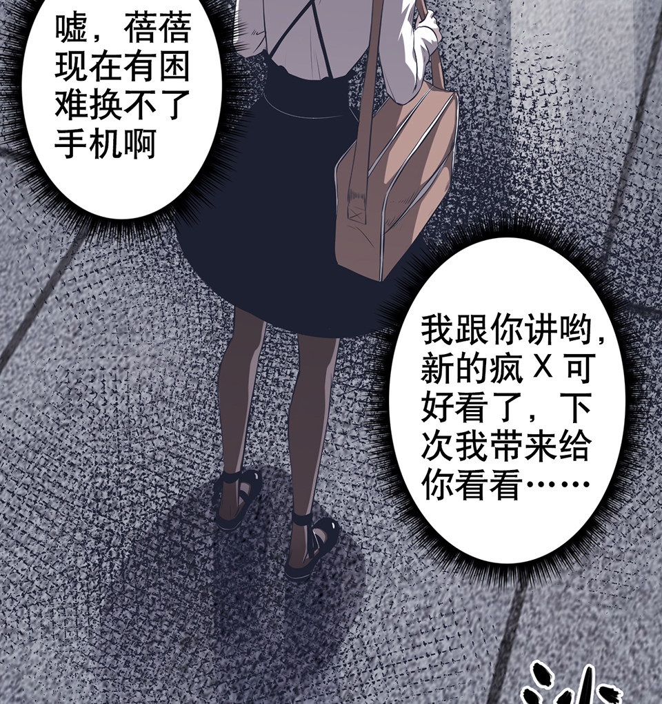 《怪奇杂货店》漫画最新章节蝴蝶鱼·二免费下拉式在线观看章节第【87】张图片