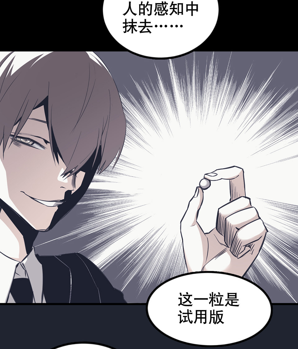 《怪奇杂货店》漫画最新章节蝴蝶鱼·二免费下拉式在线观看章节第【9】张图片