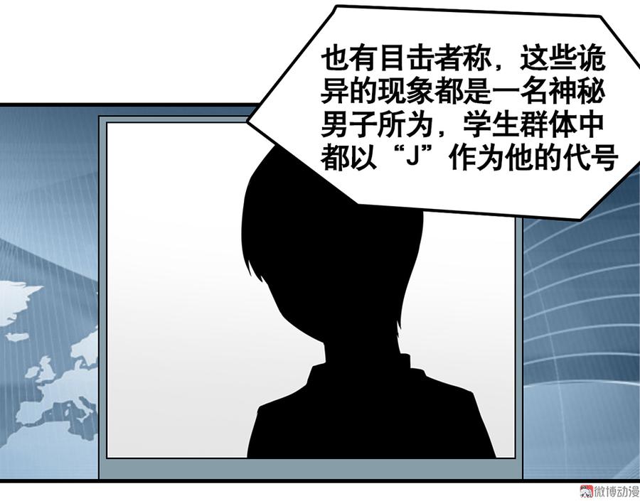 《怪奇杂货店》漫画最新章节言弹·四免费下拉式在线观看章节第【10】张图片