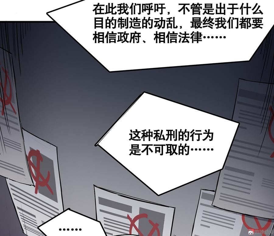 《怪奇杂货店》漫画最新章节言弹·四免费下拉式在线观看章节第【12】张图片