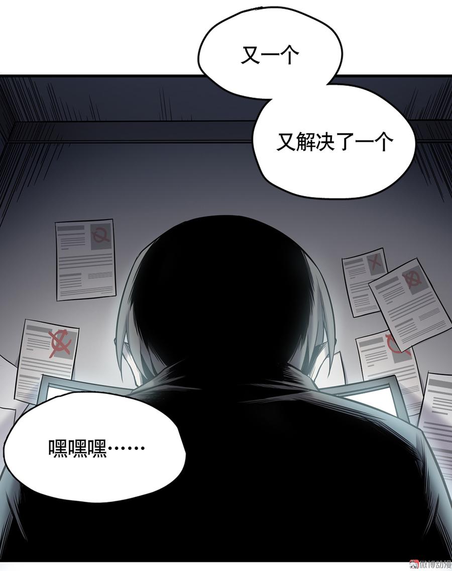 《怪奇杂货店》漫画最新章节言弹·四免费下拉式在线观看章节第【15】张图片