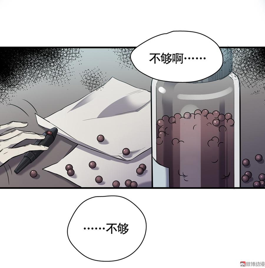 《怪奇杂货店》漫画最新章节言弹·四免费下拉式在线观看章节第【16】张图片