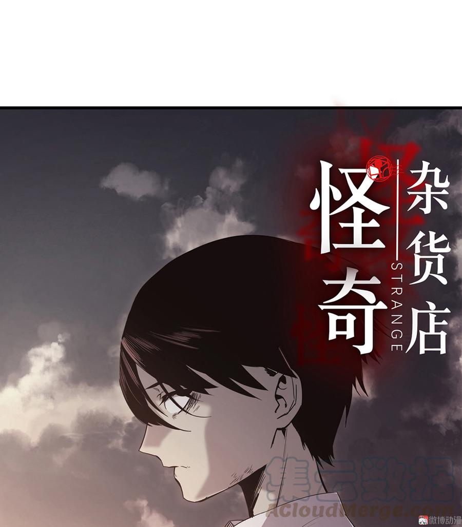 《怪奇杂货店》漫画最新章节言弹·四免费下拉式在线观看章节第【21】张图片