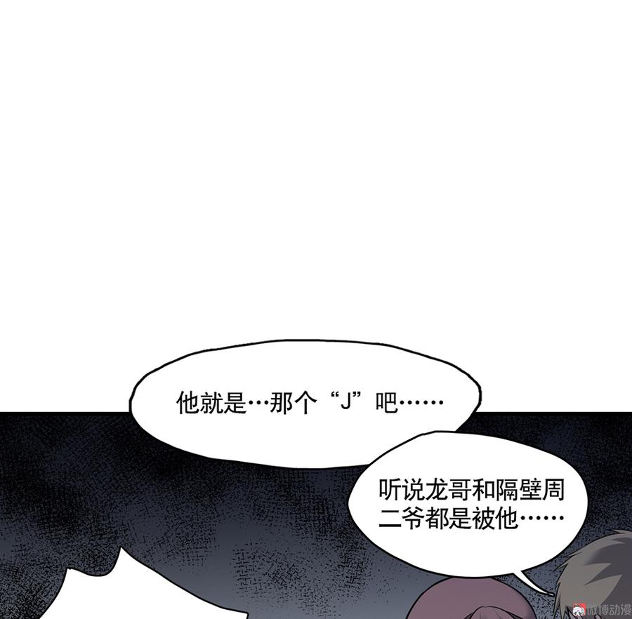 《怪奇杂货店》漫画最新章节言弹·四免费下拉式在线观看章节第【29】张图片