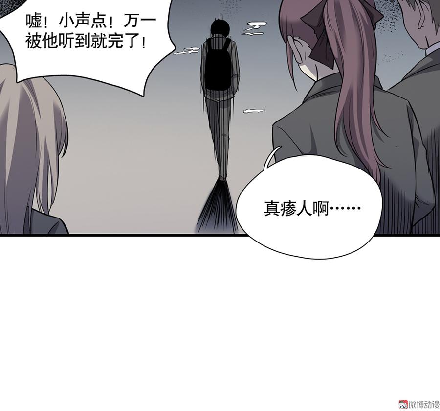 《怪奇杂货店》漫画最新章节言弹·四免费下拉式在线观看章节第【30】张图片