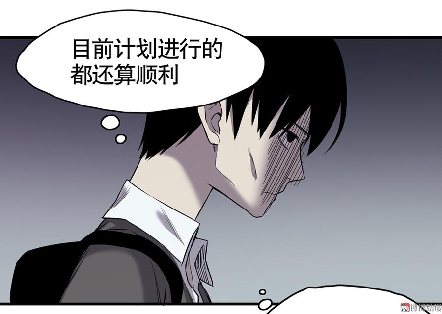 《怪奇杂货店》漫画最新章节言弹·四免费下拉式在线观看章节第【33】张图片