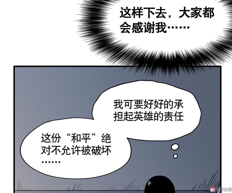 《怪奇杂货店》漫画最新章节言弹·四免费下拉式在线观看章节第【36】张图片