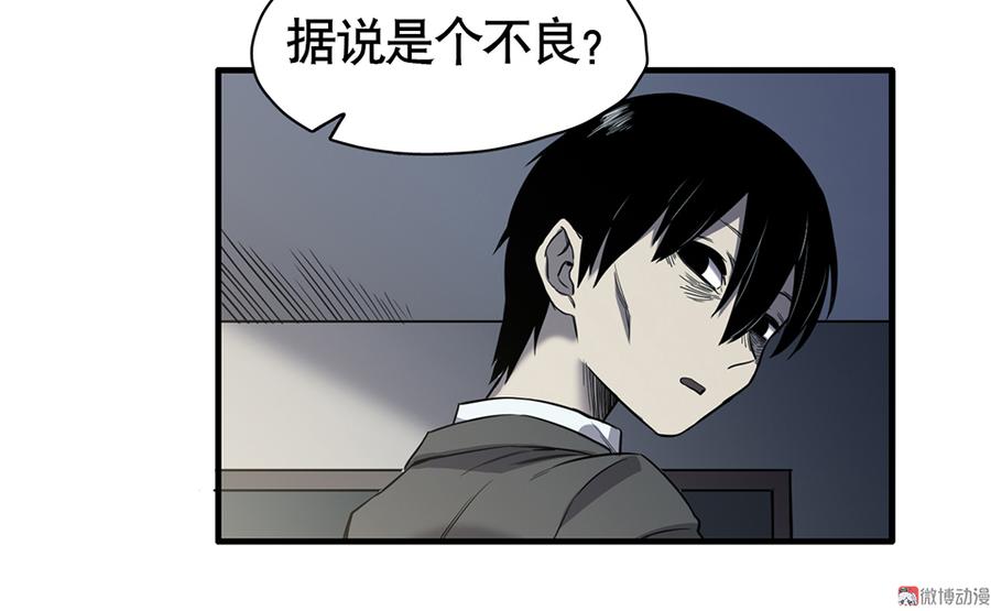 《怪奇杂货店》漫画最新章节言弹·四免费下拉式在线观看章节第【38】张图片