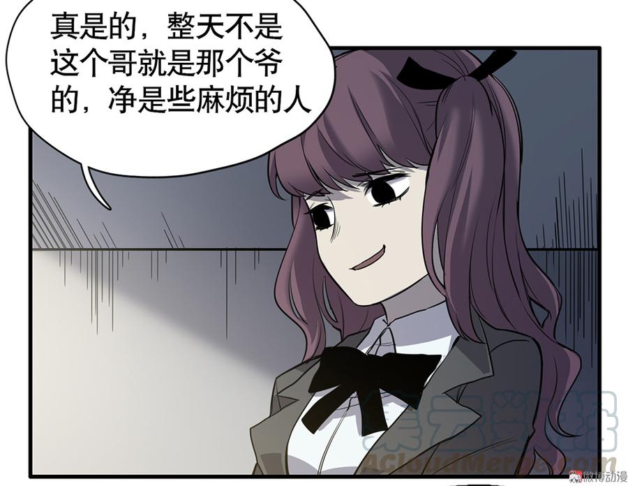 《怪奇杂货店》漫画最新章节言弹·四免费下拉式在线观看章节第【41】张图片