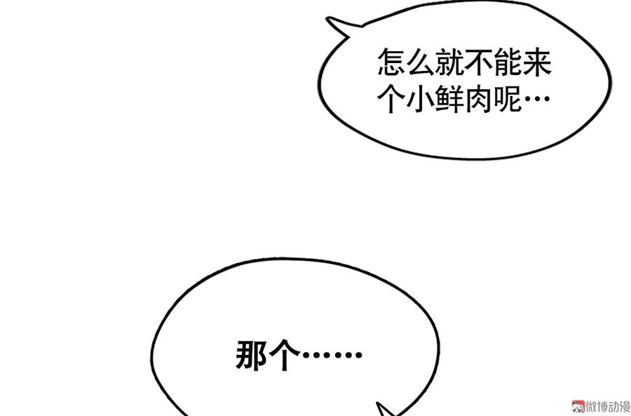 《怪奇杂货店》漫画最新章节言弹·四免费下拉式在线观看章节第【42】张图片