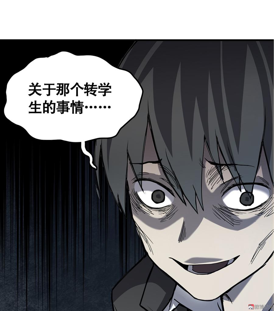 《怪奇杂货店》漫画最新章节言弹·四免费下拉式在线观看章节第【44】张图片