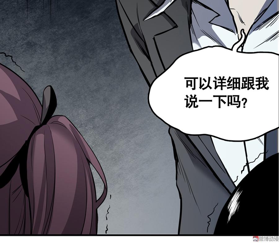 《怪奇杂货店》漫画最新章节言弹·四免费下拉式在线观看章节第【45】张图片