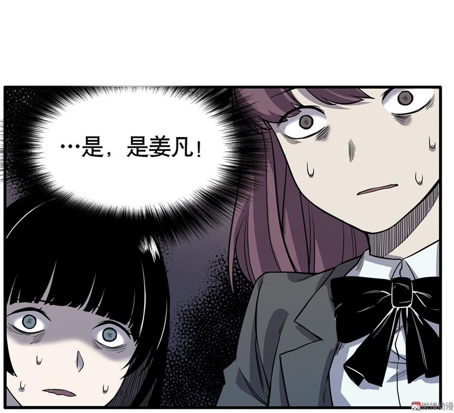 《怪奇杂货店》漫画最新章节言弹·四免费下拉式在线观看章节第【46】张图片