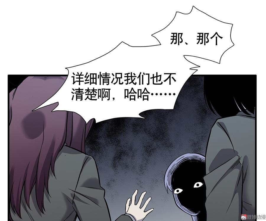 《怪奇杂货店》漫画最新章节言弹·四免费下拉式在线观看章节第【47】张图片