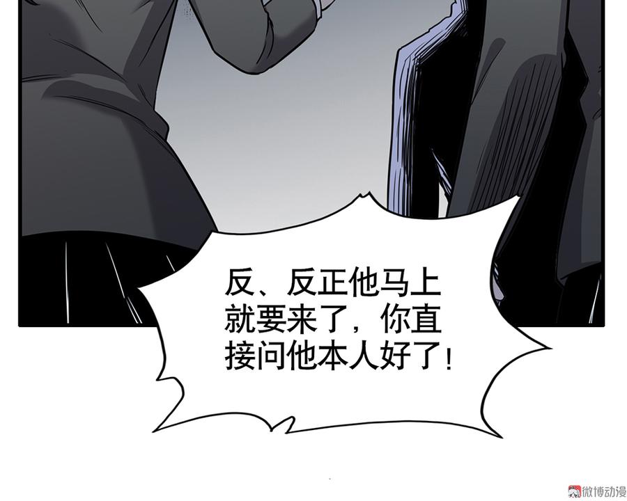 《怪奇杂货店》漫画最新章节言弹·四免费下拉式在线观看章节第【48】张图片