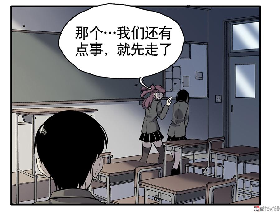 《怪奇杂货店》漫画最新章节言弹·四免费下拉式在线观看章节第【49】张图片