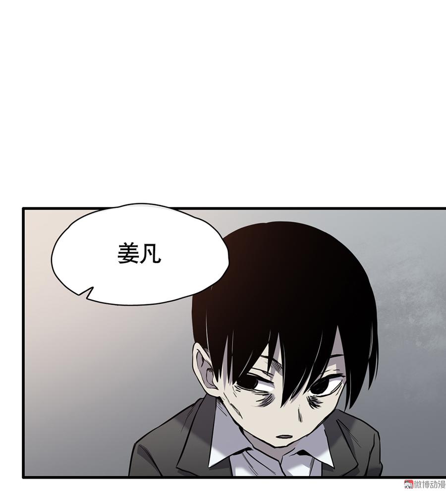 《怪奇杂货店》漫画最新章节言弹·四免费下拉式在线观看章节第【54】张图片