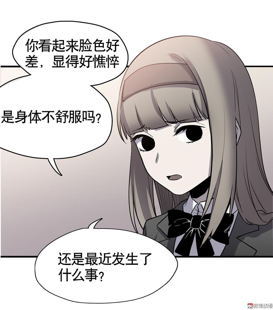 《怪奇杂货店》漫画最新章节言弹·四免费下拉式在线观看章节第【56】张图片