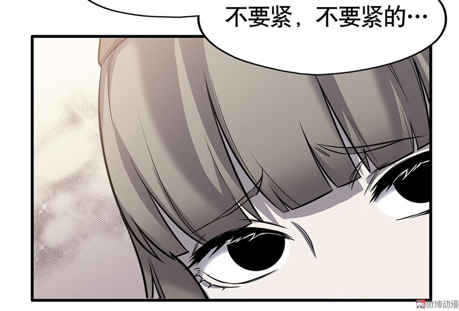 《怪奇杂货店》漫画最新章节言弹·四免费下拉式在线观看章节第【58】张图片