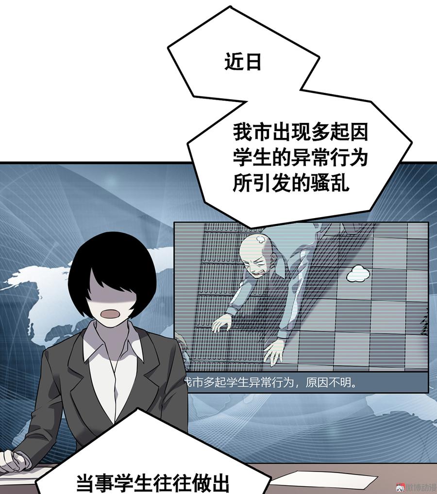 《怪奇杂货店》漫画最新章节言弹·四免费下拉式在线观看章节第【6】张图片