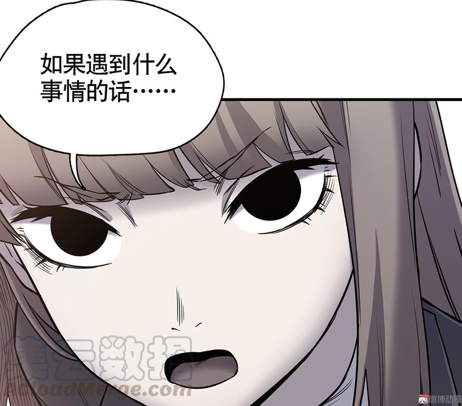 《怪奇杂货店》漫画最新章节言弹·四免费下拉式在线观看章节第【61】张图片