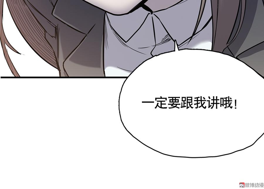 《怪奇杂货店》漫画最新章节言弹·四免费下拉式在线观看章节第【62】张图片