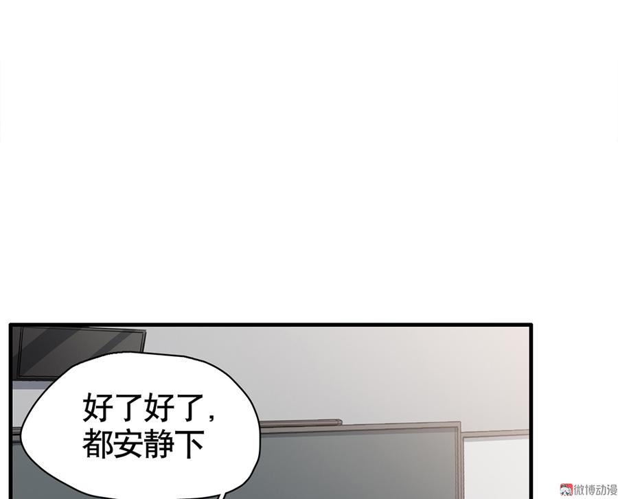 《怪奇杂货店》漫画最新章节言弹·四免费下拉式在线观看章节第【64】张图片