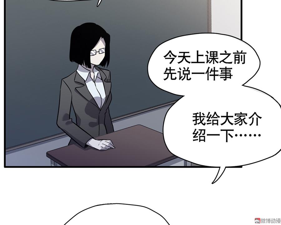 《怪奇杂货店》漫画最新章节言弹·四免费下拉式在线观看章节第【65】张图片