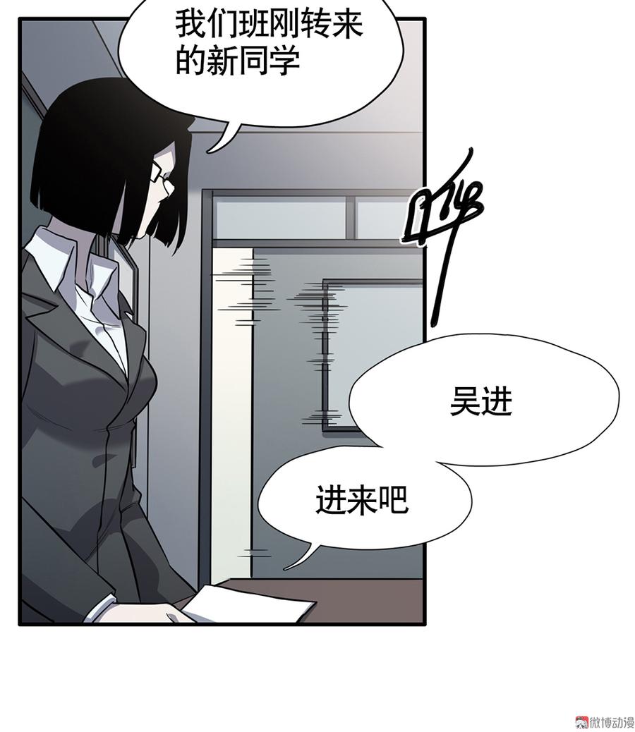 《怪奇杂货店》漫画最新章节言弹·四免费下拉式在线观看章节第【66】张图片