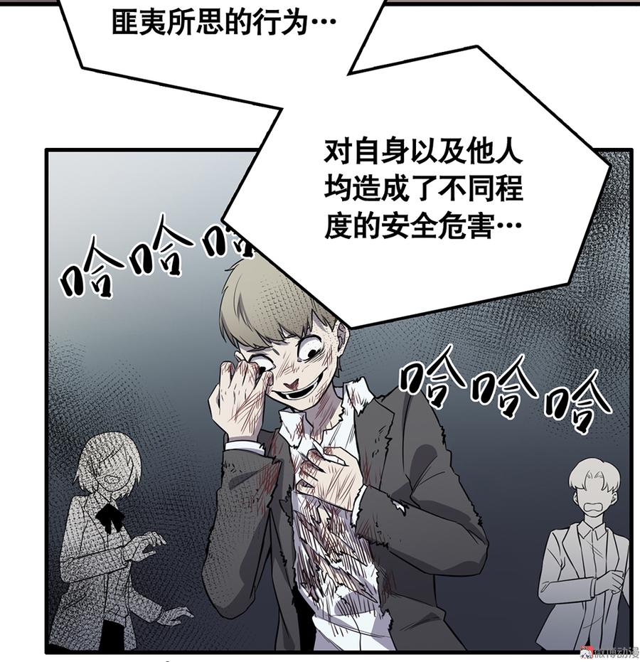 《怪奇杂货店》漫画最新章节言弹·四免费下拉式在线观看章节第【7】张图片