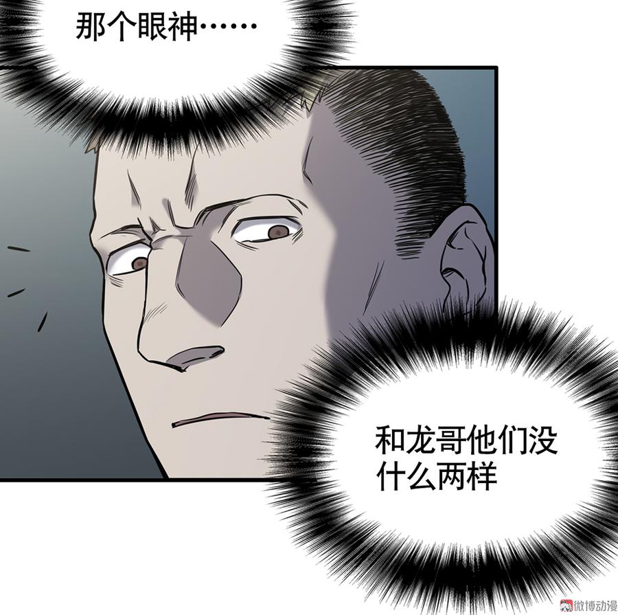 《怪奇杂货店》漫画最新章节言弹·四免费下拉式在线观看章节第【74】张图片