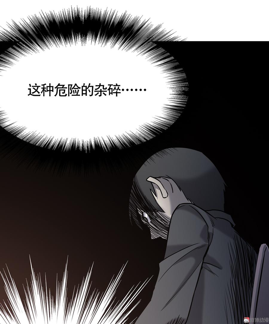 《怪奇杂货店》漫画最新章节言弹·四免费下拉式在线观看章节第【75】张图片