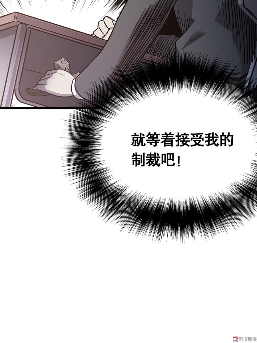 《怪奇杂货店》漫画最新章节言弹·四免费下拉式在线观看章节第【76】张图片