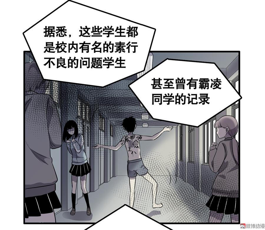 《怪奇杂货店》漫画最新章节言弹·四免费下拉式在线观看章节第【8】张图片