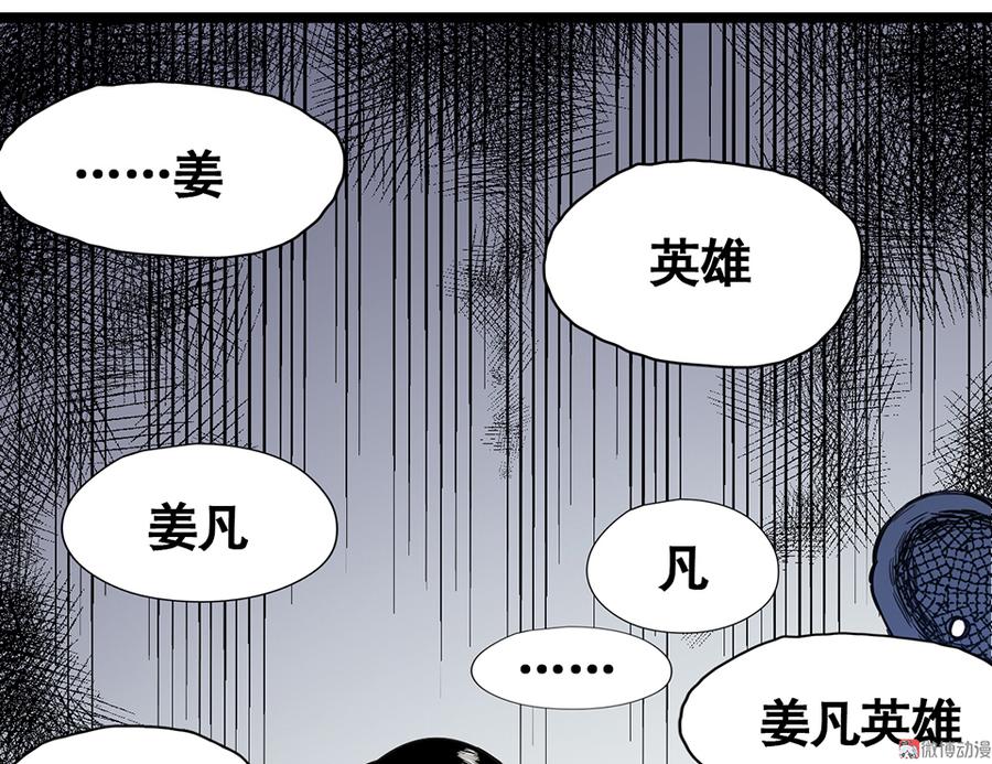 【怪奇杂货店】漫画-（言弹·五）章节漫画下拉式图片-107.jpg