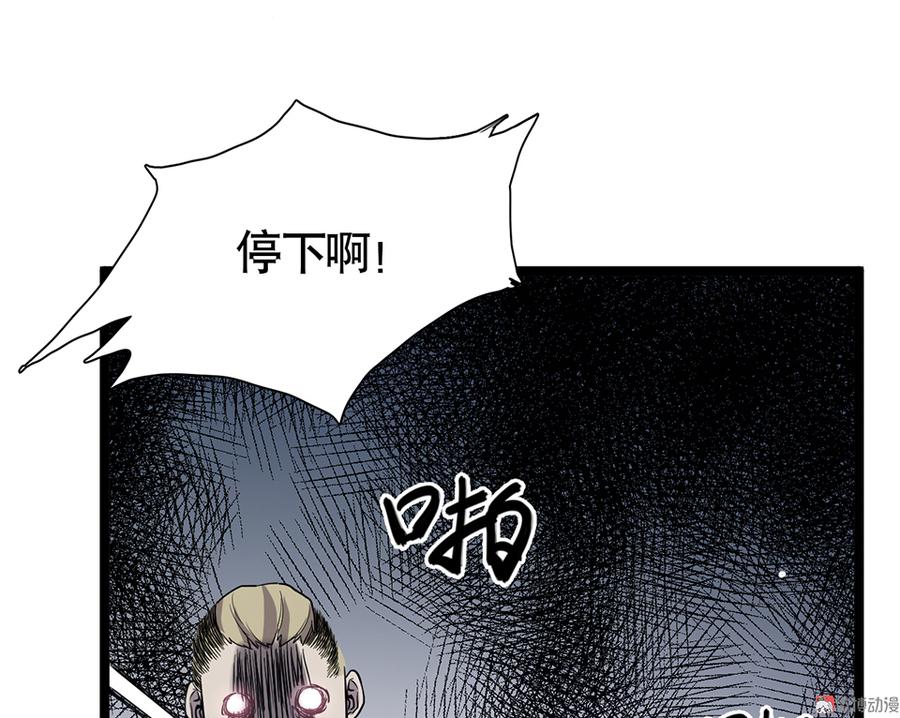 《怪奇杂货店》漫画最新章节言弹·五免费下拉式在线观看章节第【112】张图片